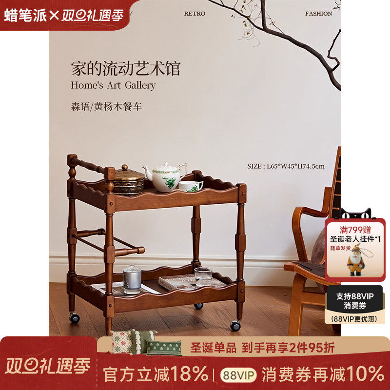 蜡笔派实木客厅沙发移动小推车