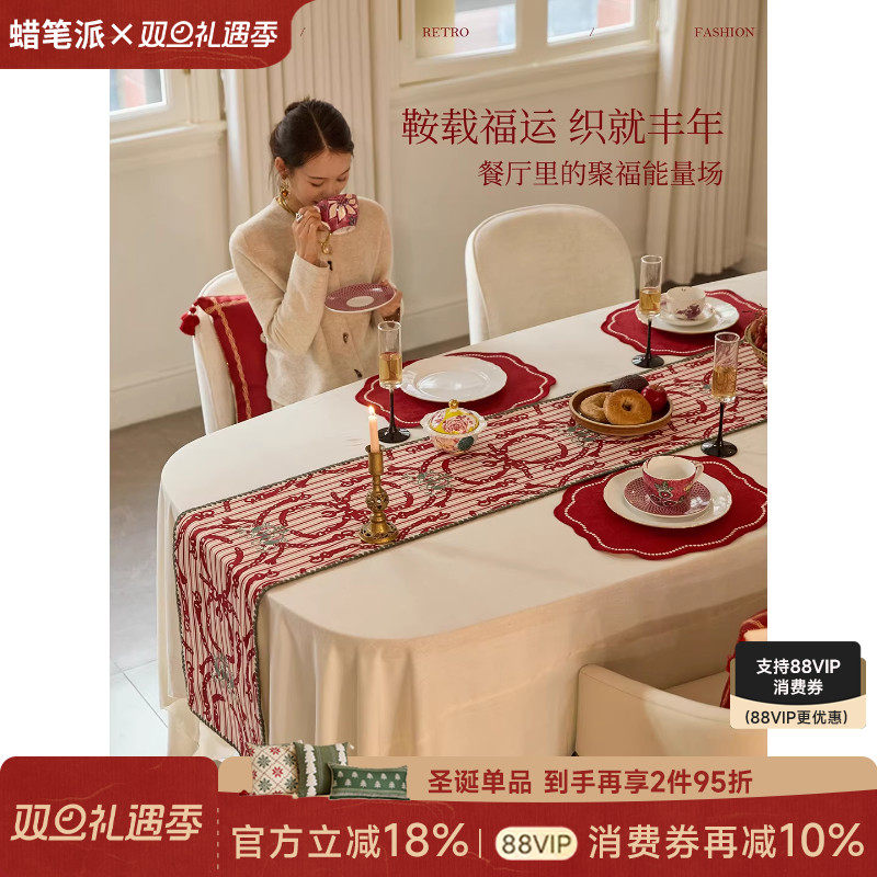 蜡笔派「马上发财」御马呈祥桌旗现代轻奢马年新款茶旗餐桌盖布