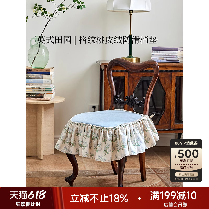 蜡笔派多洛塔椅垫英式田园氛围感防滑荷叶边可拆洗餐椅坐垫套定制