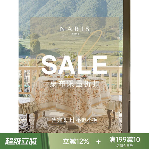 蜡笔派餐桌盖布高级餐桌布