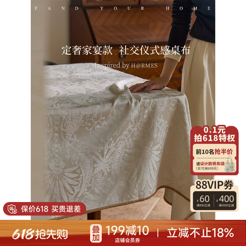蜡笔派林中鹿防水桌布D奢家宴仪式感茶几布立体提花轻奢高级感Z