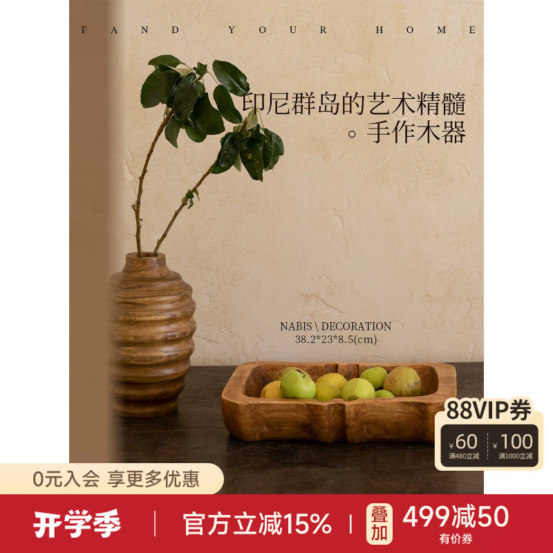 蜡笔派侘寂风手作木器装饰托盘