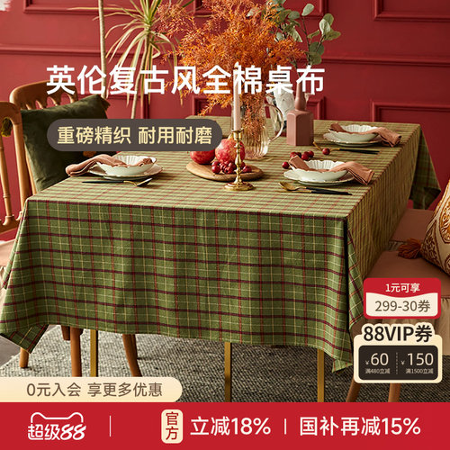 蜡笔派匹斯堡圣诞格纹桌布