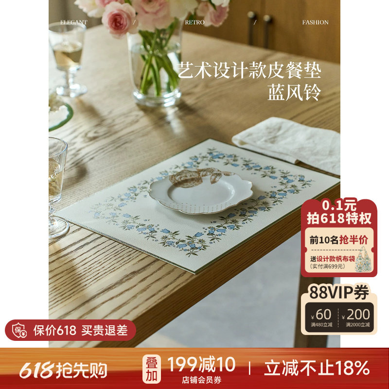 蜡笔派蓝风铃皮餐垫法式田园西餐垫防烫隔热家用布艺餐垫碗餐垫A