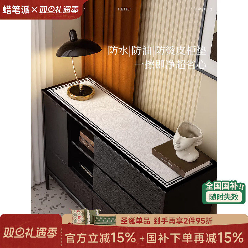 【国补再减15%】蜡笔派织蔓皮柜垫防水免洗茶几垫防烫耐高温餐垫