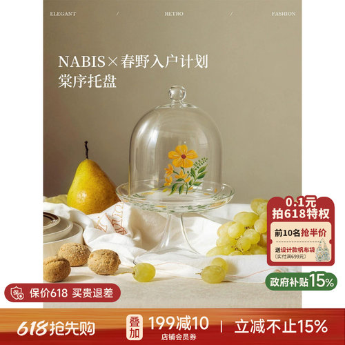 手绘玻璃套罩小甜品蛋糕托盘