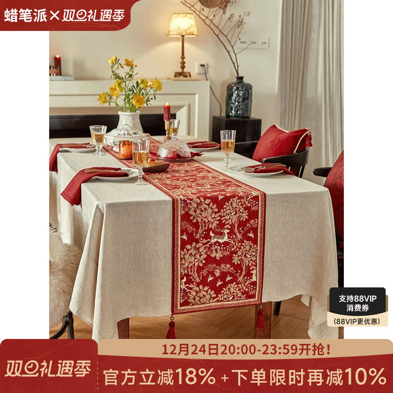 【孤品】蜡笔派层林驯鹿桌旗喜庆新婚礼物氛围红色节日桌布盖布