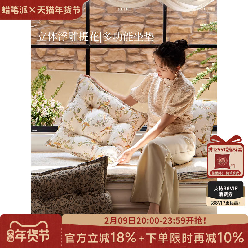 【孤品4折】蜡笔派多功能坐垫椅垫复古飘窗垫柔软氛围感加厚靠垫O