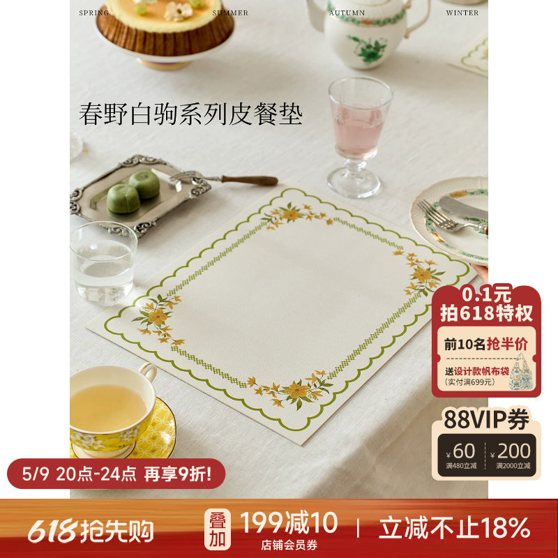 蜡笔派|春野白驹|棠序皮餐垫防水防油餐桌桌垫隔热垫茶几保护垫A