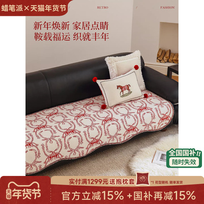 蜡笔派马上发财御马呈祥沙发垫