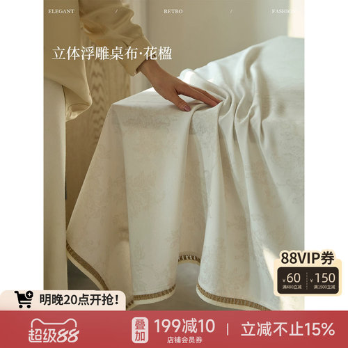 花楹桌布圆桌桌垫长方形茶几