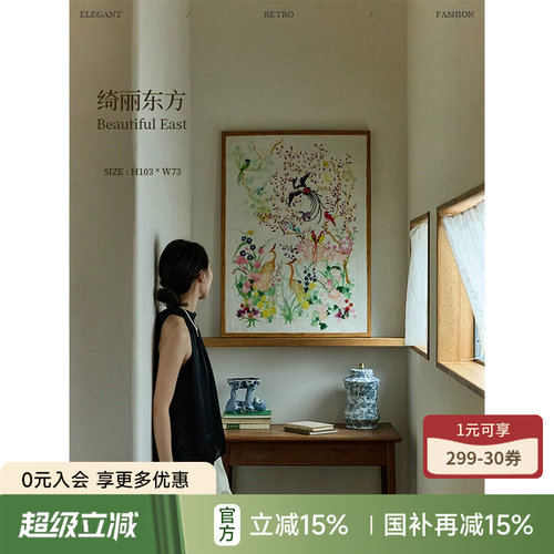 蜡笔派新中式复古客厅玄关挂画