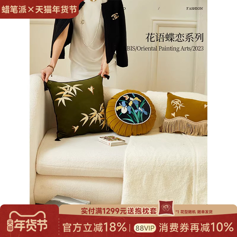 【孤品35折】蜡笔派花语蝶恋竹叶刺绣抱枕暖手轻奢沙发靠枕O