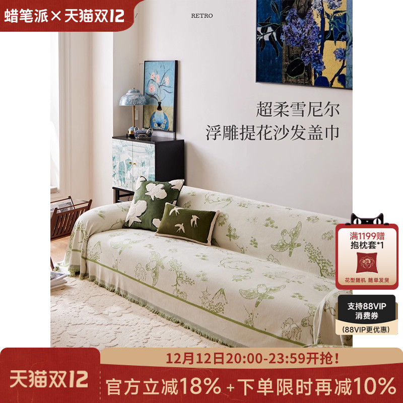 防滑沙发巾现代轻奢雪尼尔四季