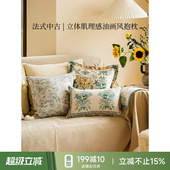 轻奢复古客厅沙发靠垫卧室靠枕O 蜡笔派花海抱枕法式 孤品35折