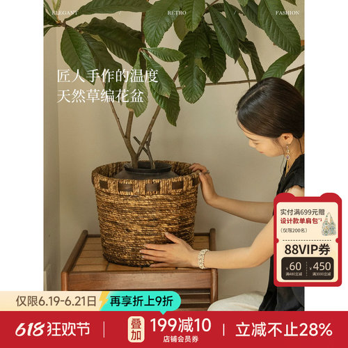 蜡笔派复古手工草编绿植花盆装饰