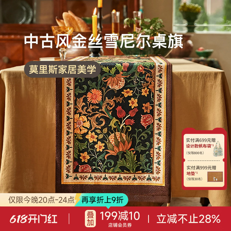 蜡笔派卷草英式复古桌旗长条餐桌电视柜盖布轻奢高端茶几茶旗W