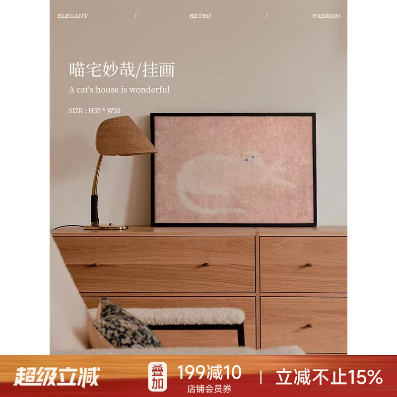 【第3件0元专区】蜡笔派告别款派喵宅挂画挂毯画客厅挂毯画装饰画