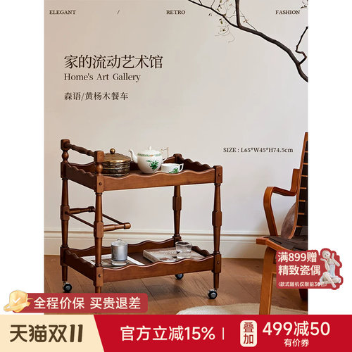 蜡笔派实木客厅沙发移动小推车