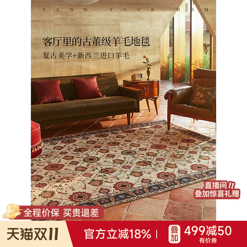 蜡笔派卡塞尔羊毛地毯复古客厅地垫卧室床边毯轻奢高级入户门垫P