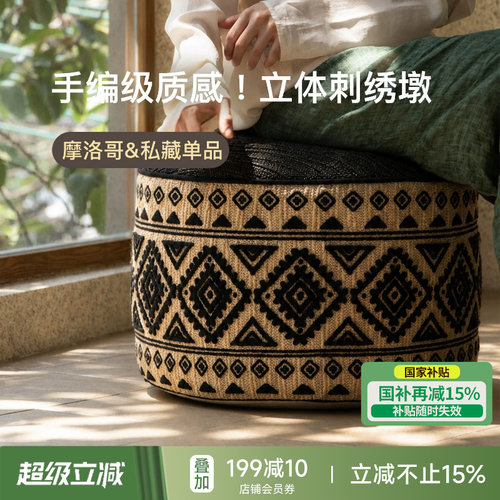 菲斯秘境坐墩轻奢立体刺绣