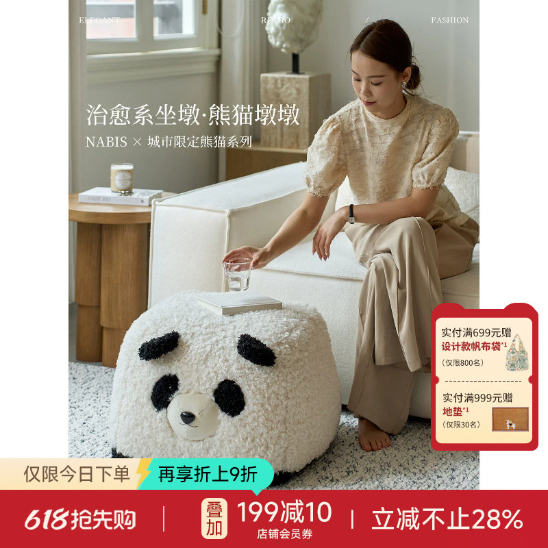 蜡笔派|熊猫抱竹|墩墩抱枕异形治愈可爱坐墩客厅靠枕多功能软凳L