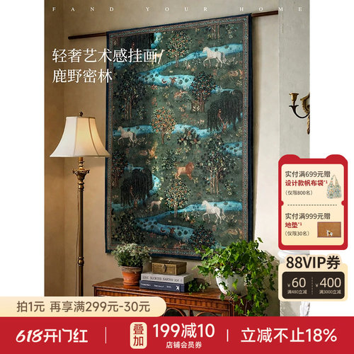 鹿野密林挂画中古风客厅装饰画