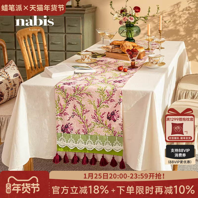 蜡笔派布查特桌旗蕾丝轻奢高端氛围感棉麻鞋柜斗柜盖布茶旗定制W,居家布艺,桌旗,淘宝优惠券,粉丝福利购,淘宝优惠卷