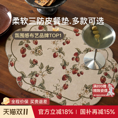 法式田园餐垫防水防烫隔热垫