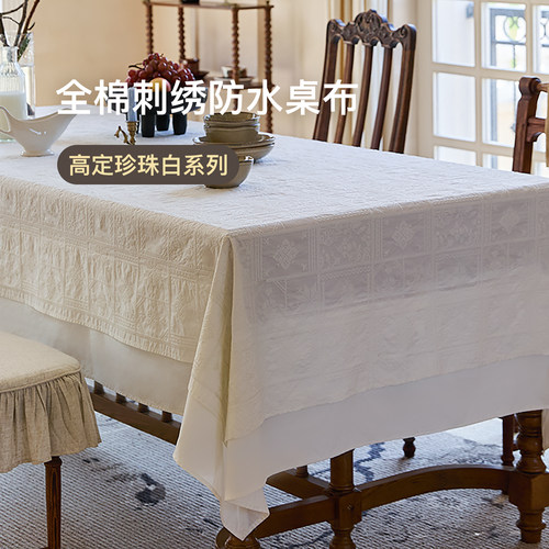 东方雅致防水全棉绣花桌布