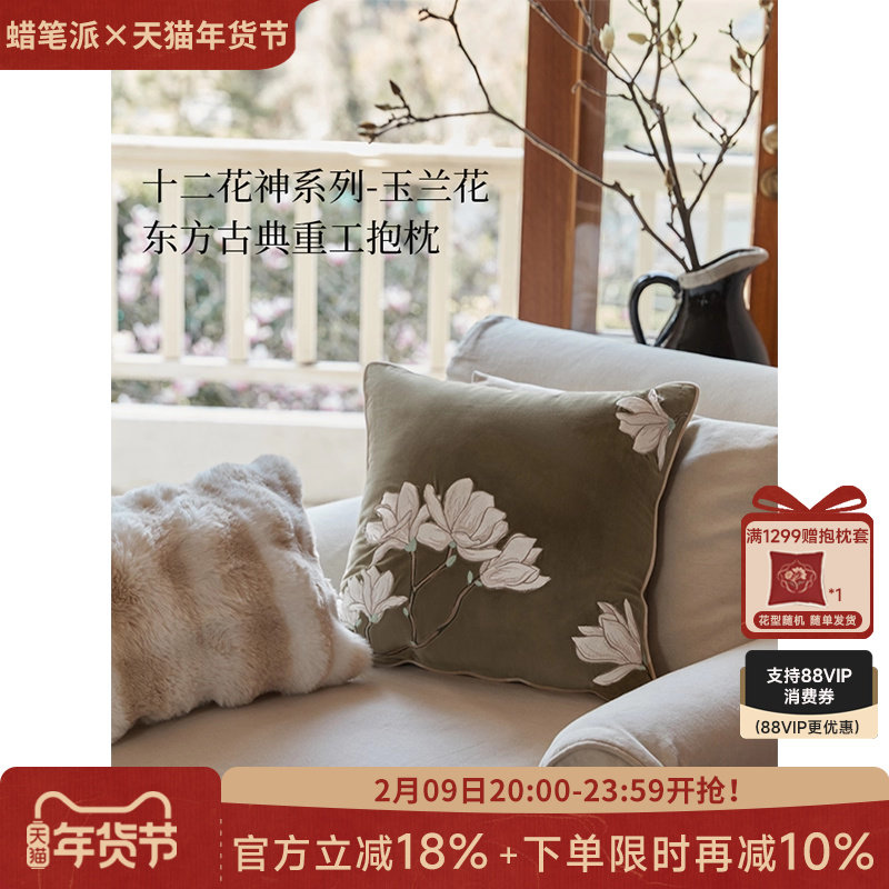 蜡笔派「十二花神」玉兰抱枕法式中古高级感客厅沙发靠垫腰枕O