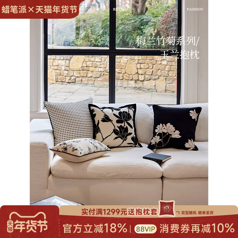 蜡笔派玉兰知春刺绣抱枕法式复古客厅沙发卧室床头靠垫腰定制O,居家布艺,靠垫/抱枕,淘宝优惠券,粉丝福利购,淘宝优惠卷