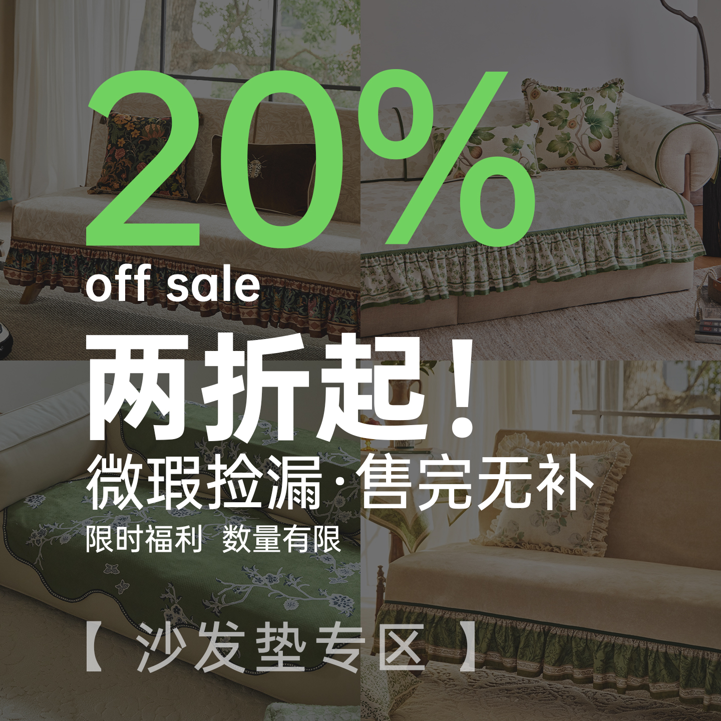 轻奢百搭高级氛围感沙发垫