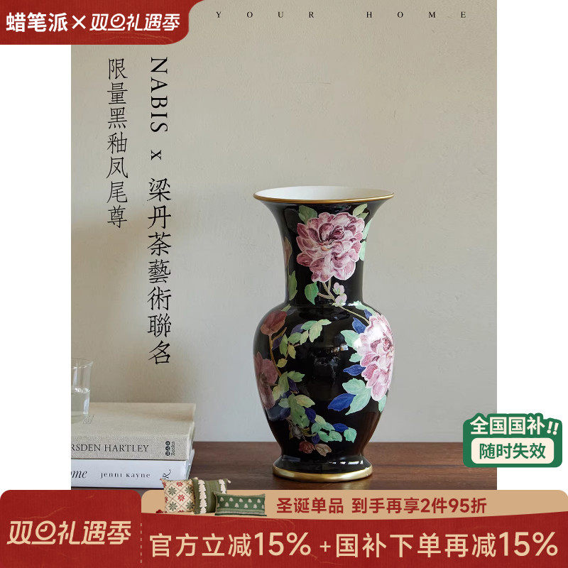 蜡笔派牡丹花瓶联名款手绘釉下彩黑釉复古陶瓷好寓意插花家居摆件