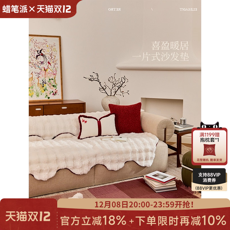 现代轻奢沙发垫秋冬款加厚防滑