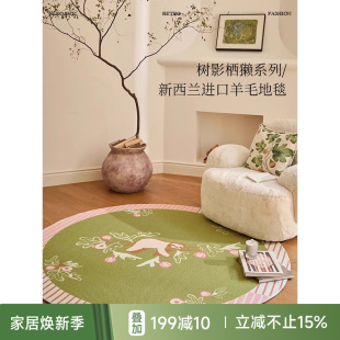 客厅床边毯 孤品 蜡笔派「无花果系列」树影栖獭羊毛圆地毯法式