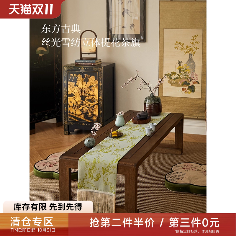 【第3件0元专区】蜡笔派梅兰竹菊松竹茶旗新中式茶台布艺盖布桌旗