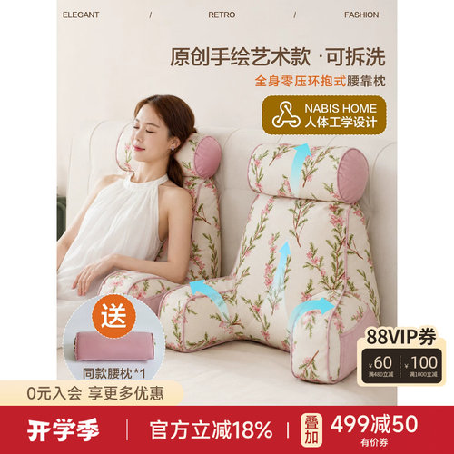 南枝春叙靠背垫中式颈枕护腰靠枕