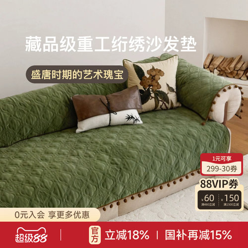 立体重工丝光绒沙发垫四季通用