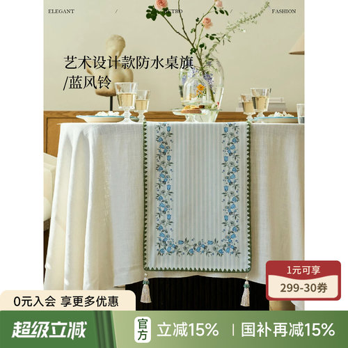 蓝风铃桌旗餐桌布法式复古