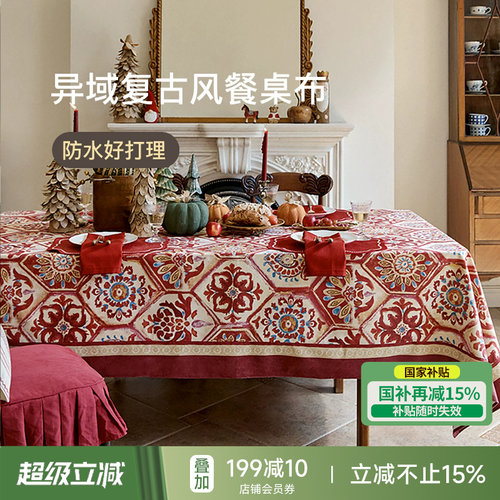防水桌布现代轻奢红色节日氛围感