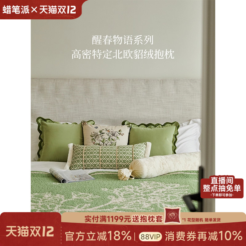 蜡笔派抱枕复古客厅沙发床头靠垫