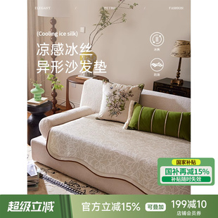 【国补再减15%】蜡笔派露华牡丹沙发坐垫法式夏季四季通用沙发垫