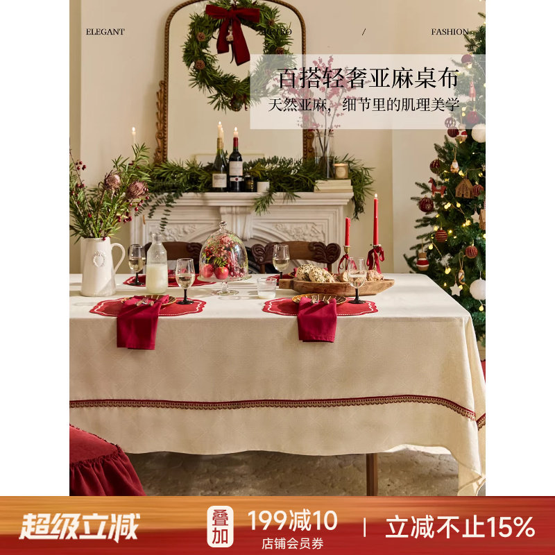 蜡笔派简絮桌布简约现代轻奢百搭餐桌盖布轻奢提花长方形茶几布