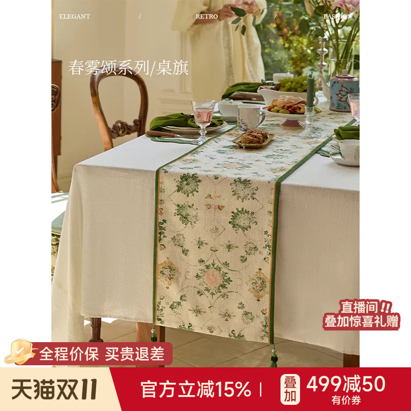 【孤品3折】蜡笔派春雾颂桌旗法式田园餐桌轻奢茶几柜盖布茶旗W