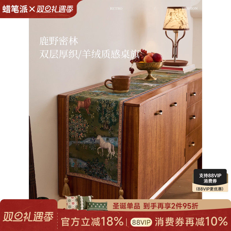 蜡笔派餐桌桌旗欧式复古轻奢氛围马元素新款餐边柜电视柜长条盖布