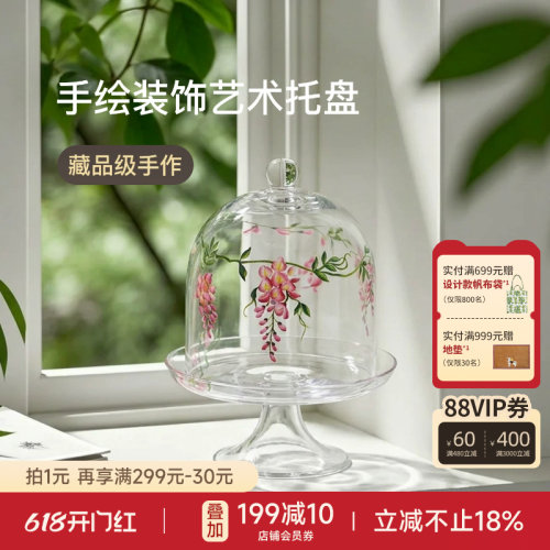 法式田园风绛藤垂影家用托盘