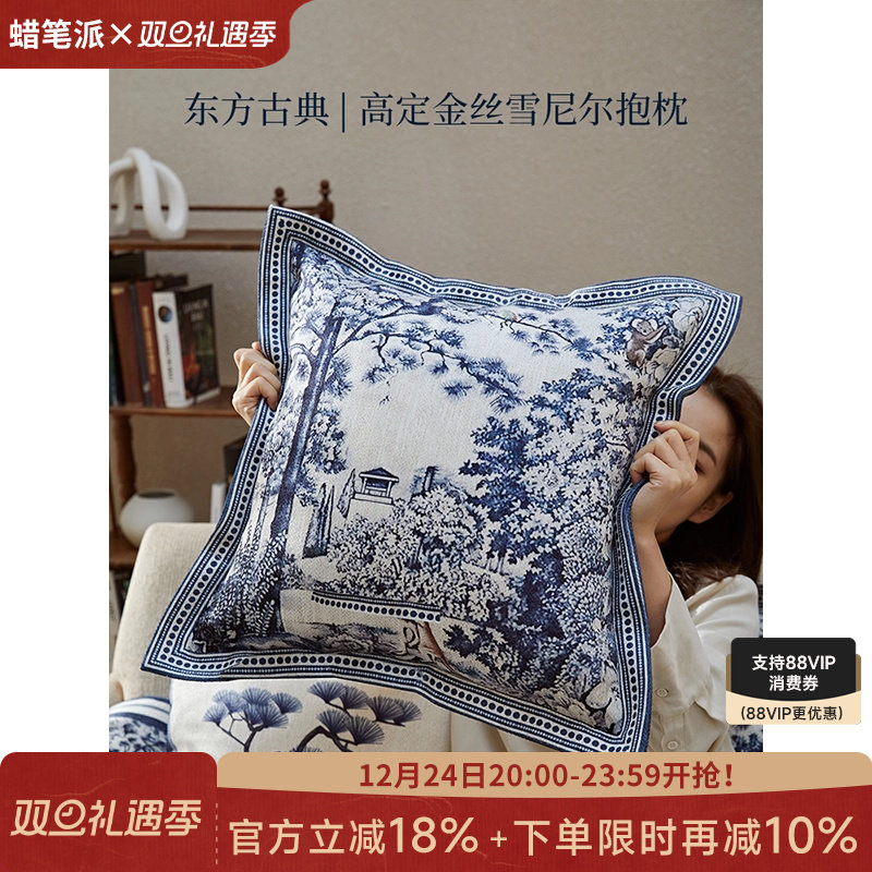 蜡笔派「中古青花系列」倾花辞抱枕法式复古客厅沙发卧室睡觉靠垫