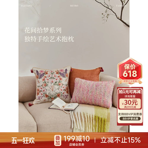 花间拾梦抱枕现代简约靠枕