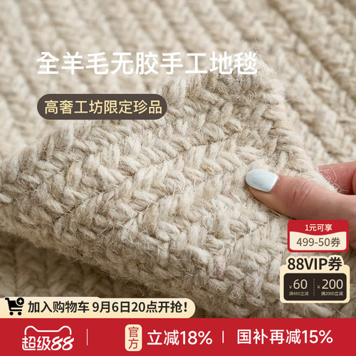 雾岸地毯中古风羊毛地毯